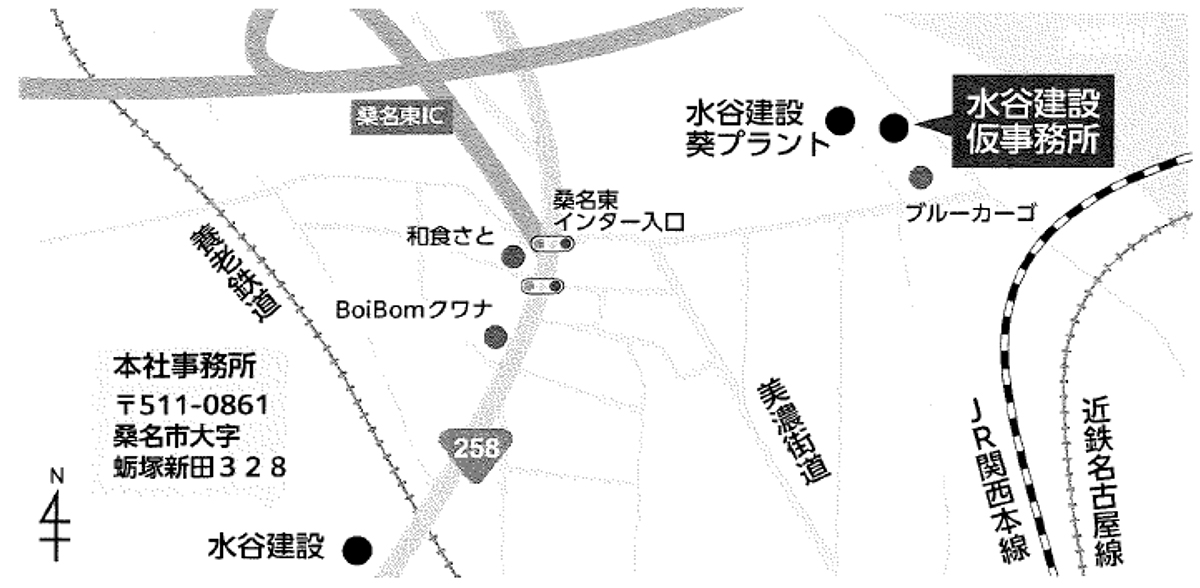 本社仮移転のご案内